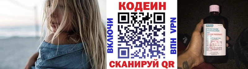 Codein напиток Lean (лин)  дарнет шоп  Кореновск 