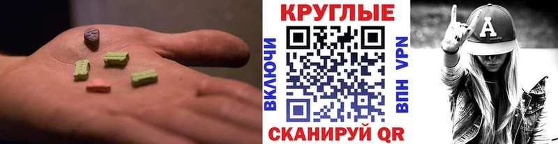 Экстази диски  Кореновск 