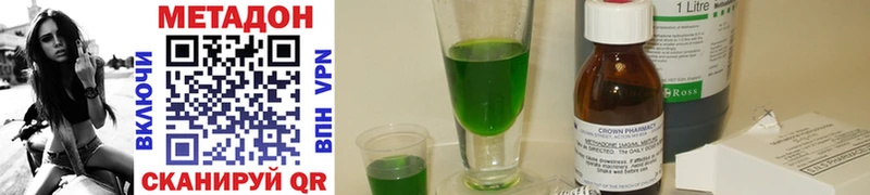 МЕТАДОН methadone  Кореновск 