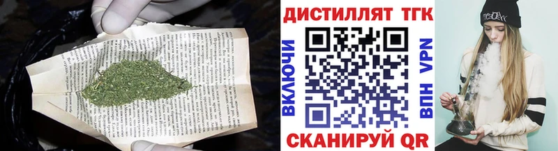 MEGA зеркало Кореновск Дистиллят ТГК вейп с тгк нарко площадка официальный сайт где купить наркоту